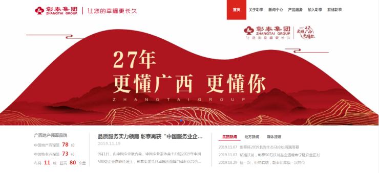 首进品牌价值西南10强，彰泰如何抓住品牌升级爆发点？