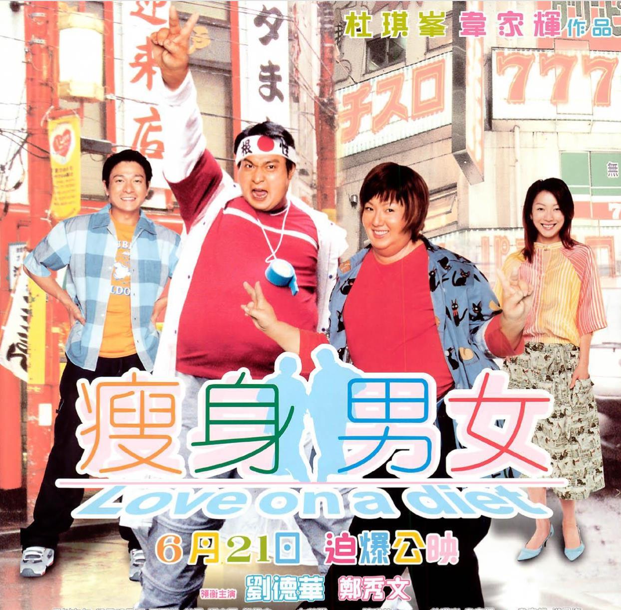 刘德华郑秀文合作电影,郑秀文演唱会刘德华到场