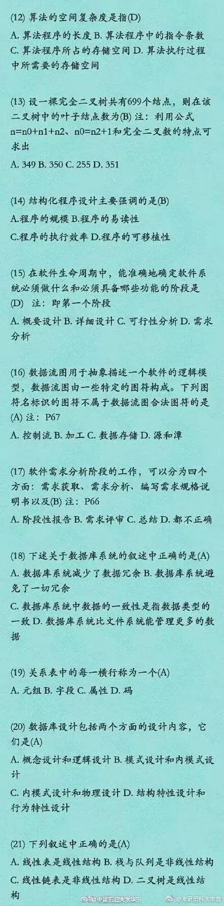 计算机二级哪个科目含金量比较高,计算机二级证书哪种含金量高