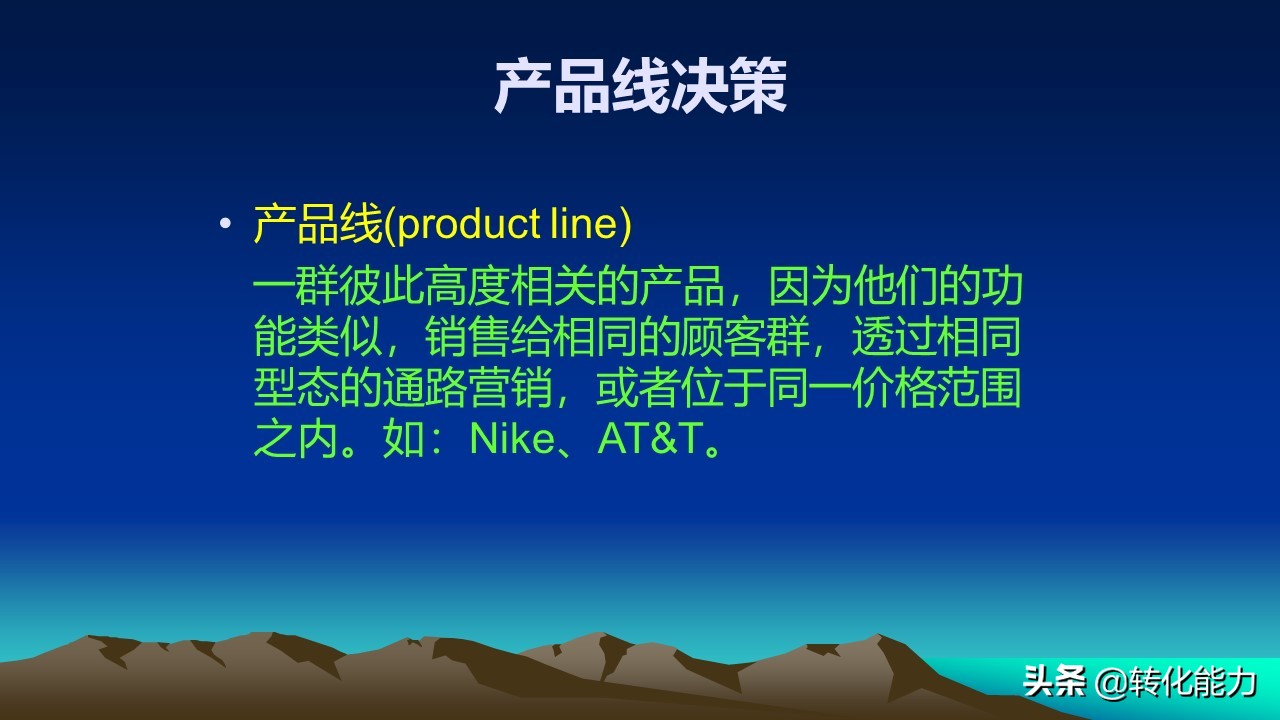 营销类ppt大全,品牌服务营销ppt