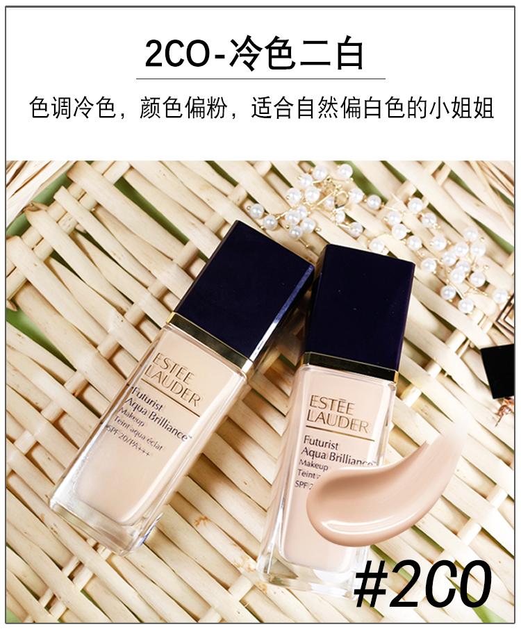 杨幂打卡雅诗兰黛沁水粉底液,黄一白适合的粉底液雅诗兰黛沁水