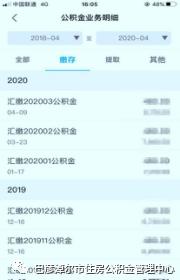 公积金贷款成功的消息通知,好消息广州公积金