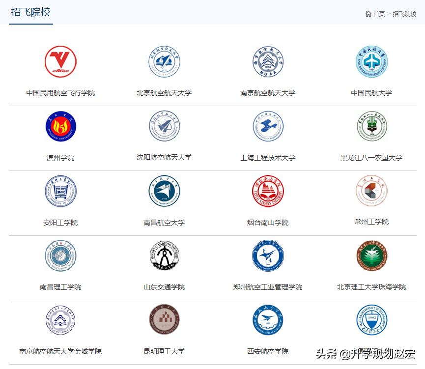 中飞院民航招飞提前批,民航招飞体检过了上得到中飞院吗