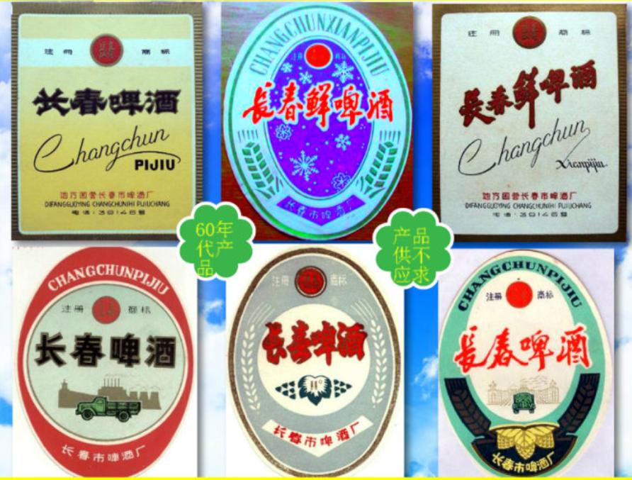 东三省之二的吉林省各地本土啤酒盘点！从吉A到吉K，91种啤酒大PK