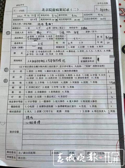 小学生在校跑步猝死谁来承担责任,因跑步猝死的小学生