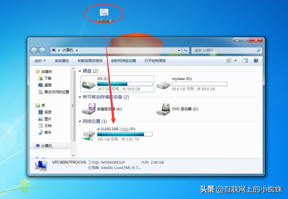 局域网磁盘映射方法,群晖nas局域网映射磁盘