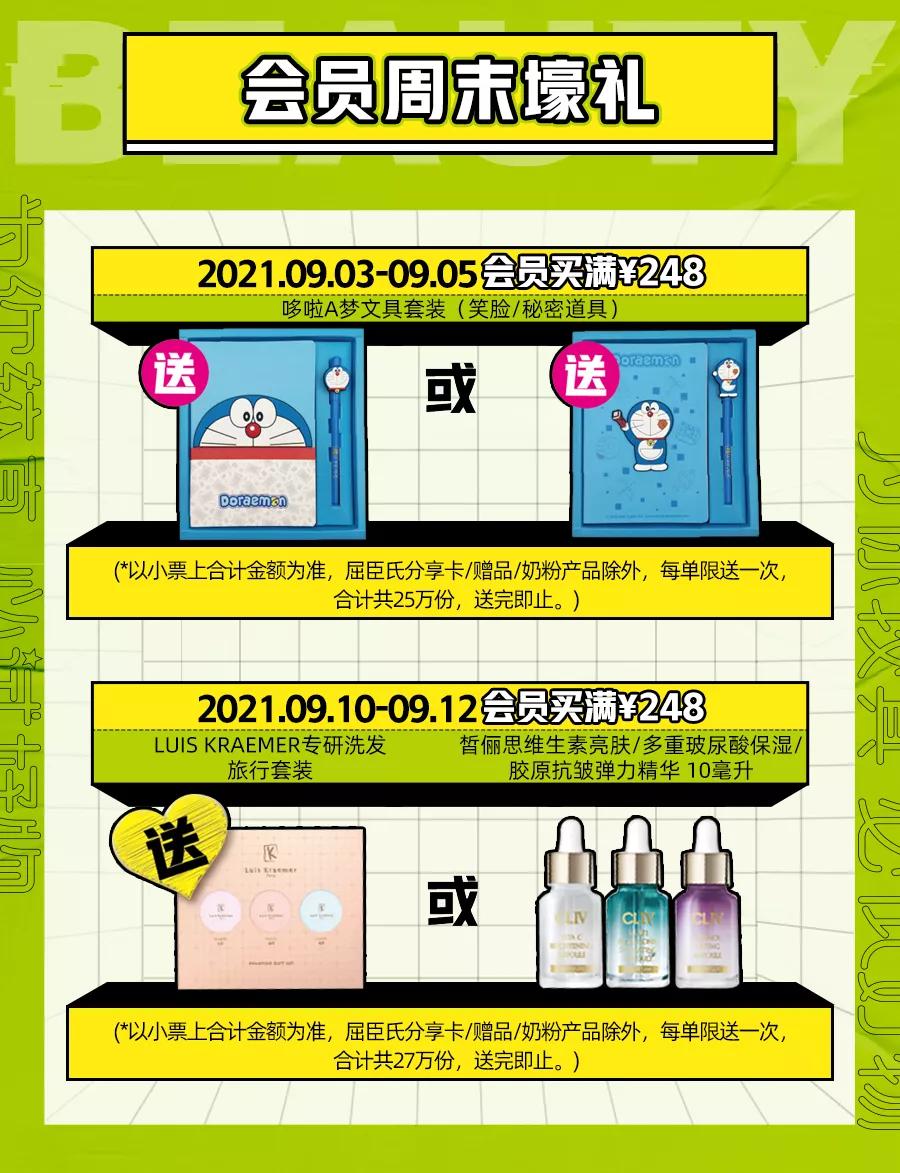 屈臣氏1分钱领面膜,屈臣氏39.9元90片面膜免洗