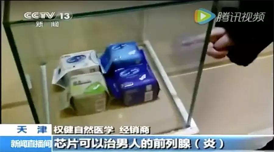 百亿保健品帝国,百亿保健帝国事件后续