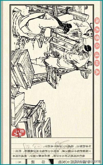 瀚大黎众东周列国志连环画,瀚大黎众连环画商鞅变法