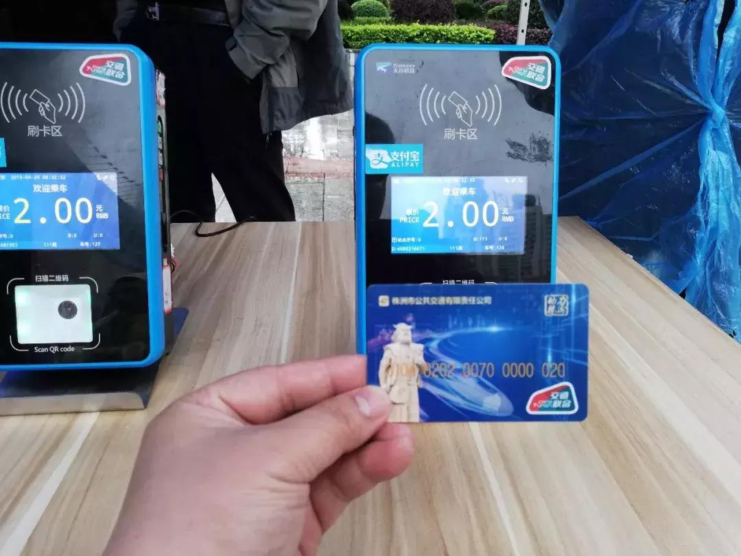 株洲公交车能刷手机吗,在株洲手机扫码乘公交多少一次