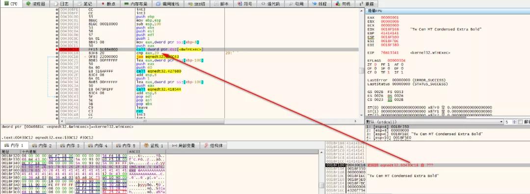office漏洞是什么原因,office漏洞利用分析