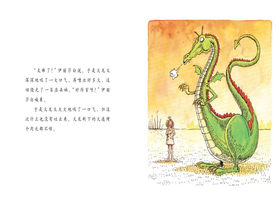 纸袋公主童话故事,纸袋公主的故事