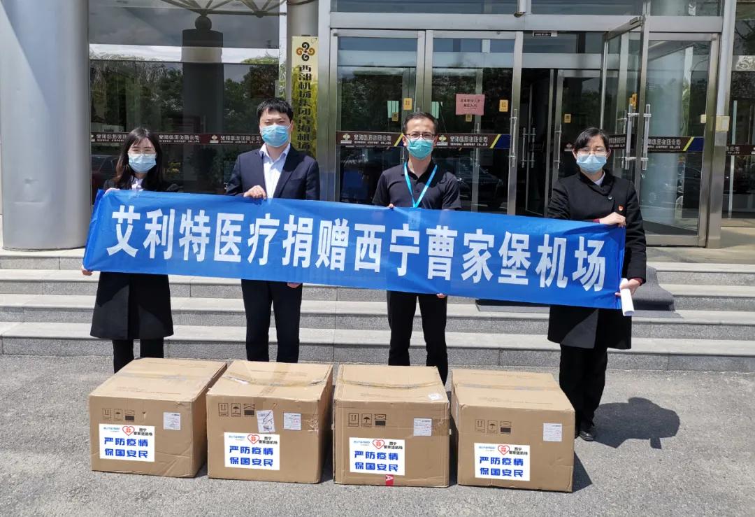 艾利特医疗爱心助航公益捐赠活动全国航运交通系统落地