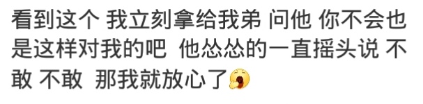 你们的弟弟现在多大了？你还是那个看见弟弟就手痒的姐姐吗？