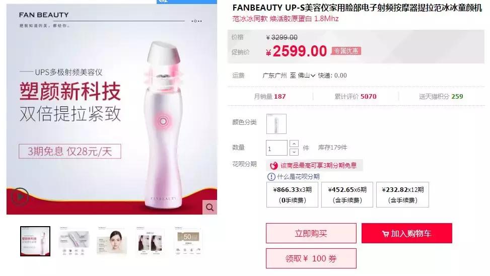 范冰冰品牌面膜自己用不用,范冰冰推荐的酒粕面膜日本断货