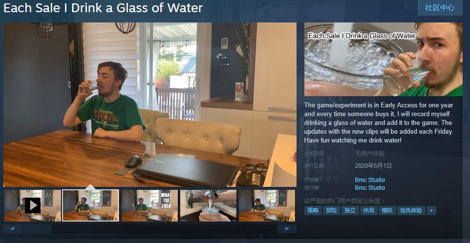 每卖出一份，开发者就喝一杯水？从未见过如此奇葩的Steam游戏