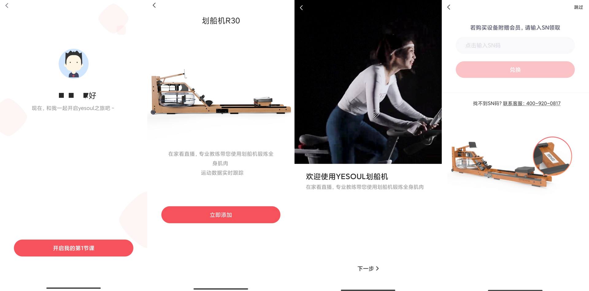 中国皮划艇队划船机,皮艇划船机正确姿势