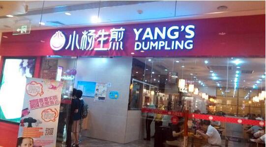 生煎包爆火的十大品牌排行榜,上海生煎包加盟店哪个品牌好