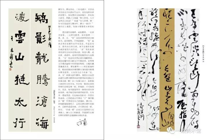 王永森字画,王永森书法