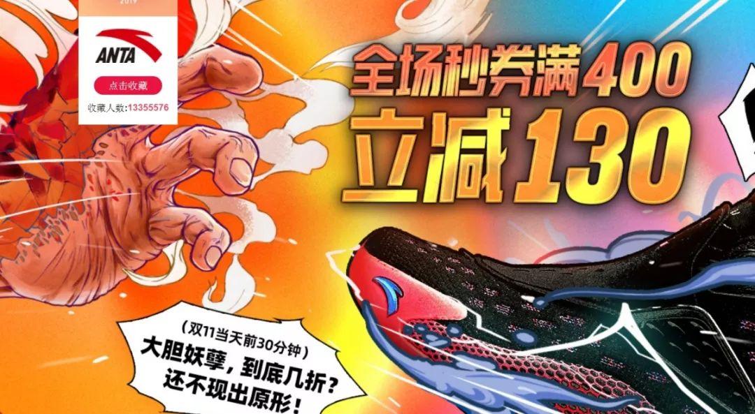 今年双11鞋子活动攻略,双11攻略鞋子2020