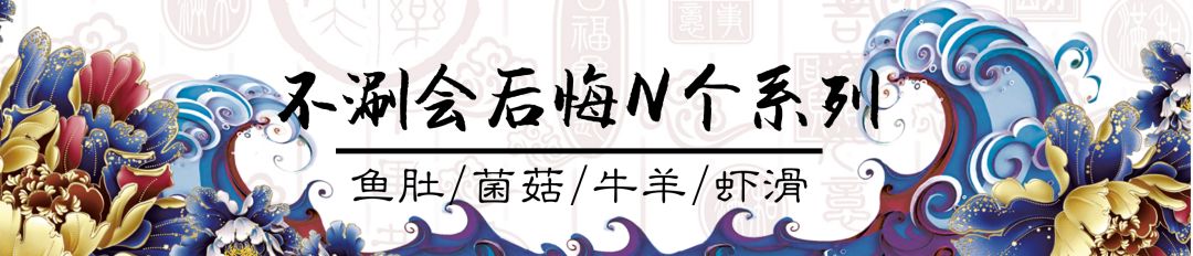 1块钱撸四盘！薄如蝉翼的蝴蝶鱼片，让你一口鲜掉眉毛！