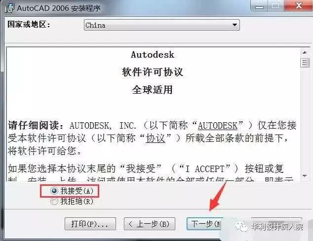 cad2006安装出现致命错误,win11安装cad2006教程