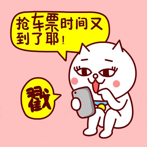 世界再大，也要回家！回家路漫漫其修远兮，春节抢票攻略