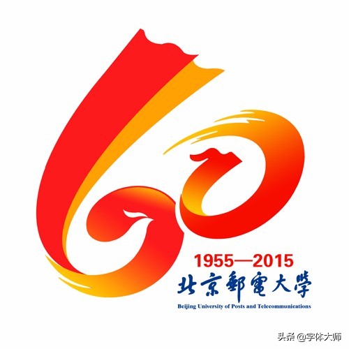 大学50年校庆logo,高校校庆logo