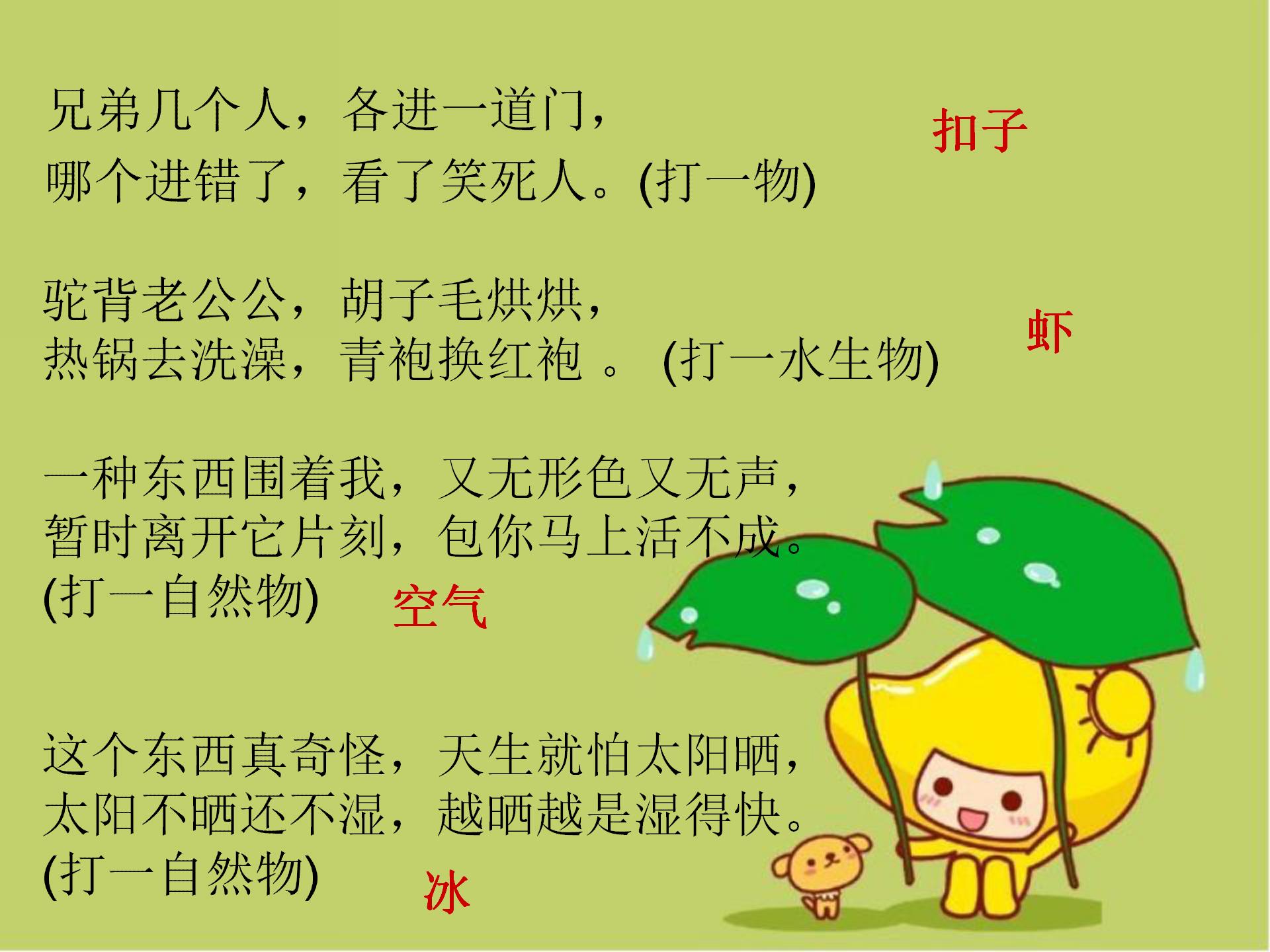 疯狂猜谜语游戏,疯狂猜成语游戏猜一句流行词