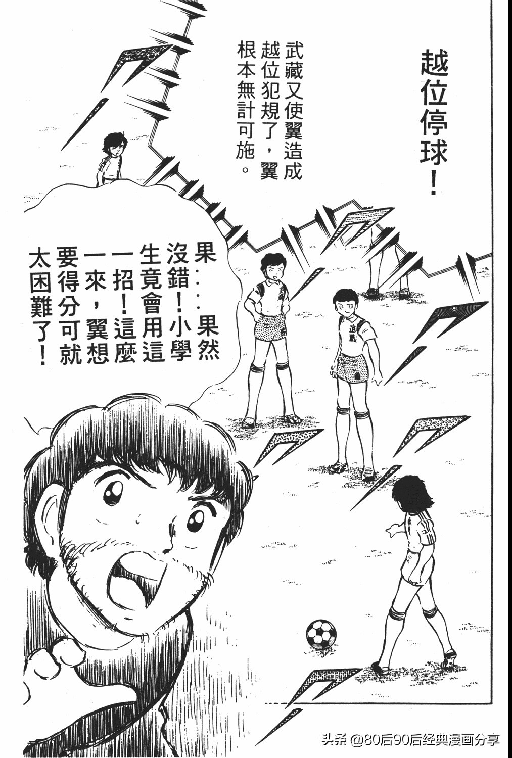 足球小将83版005,足球小将大空翼169