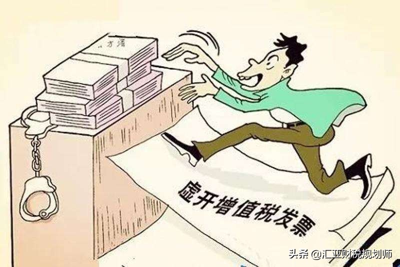 员工虚开发票公司是否承担责任,发现员工在标准范围内虚开发票