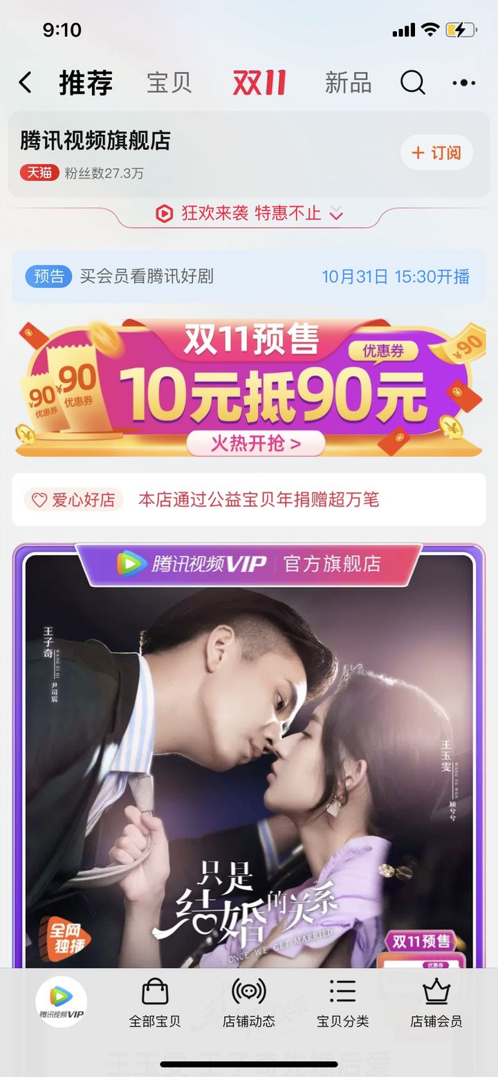 腾讯哔哩,腾讯和哔哩哔哩合作