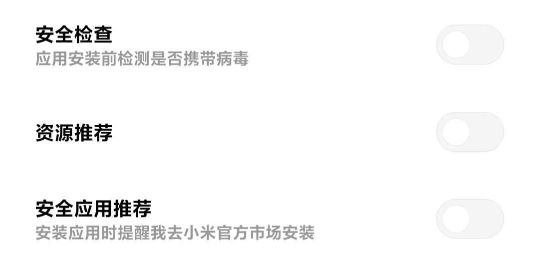 miui主题广告怎么关闭,miui13关闭全部广告