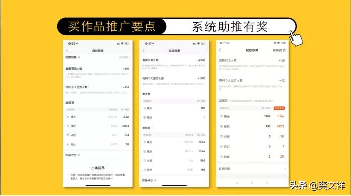 如何从零开始做短视频直播带货,从0-1教你短视频带货