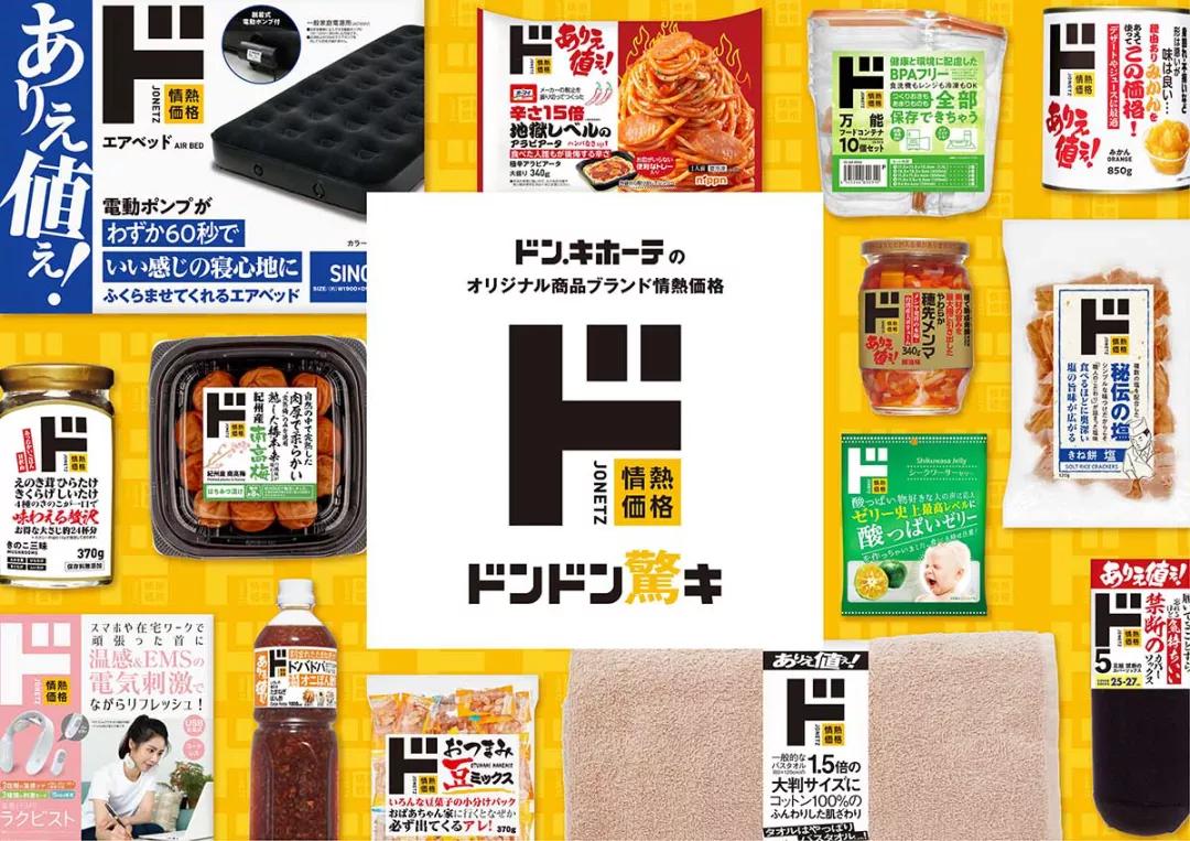 唐吉诃德零售,唐吉诃德日本购物