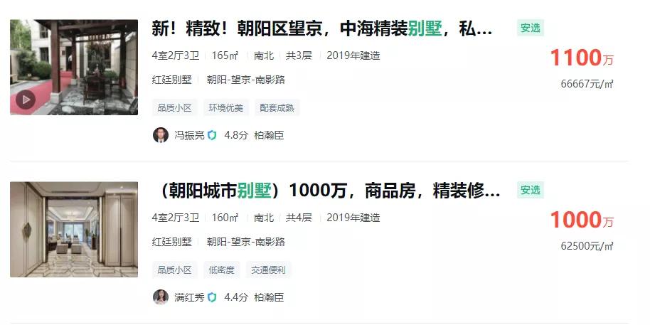 望京养云样板,望京养云项目拿地