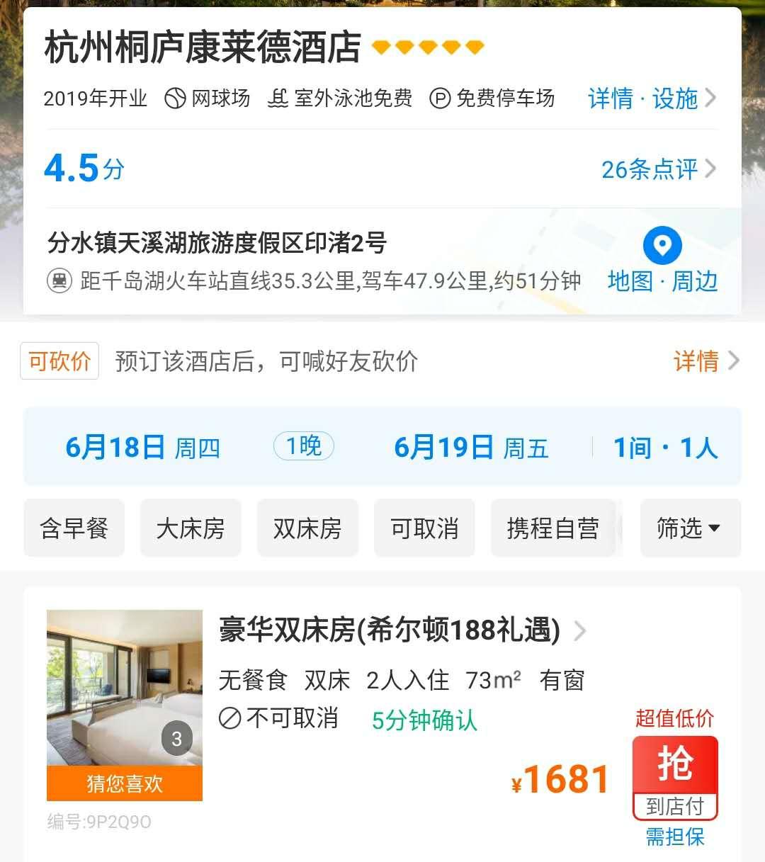 杭州顶级酒店推荐,打卡中国顶级奢华酒店