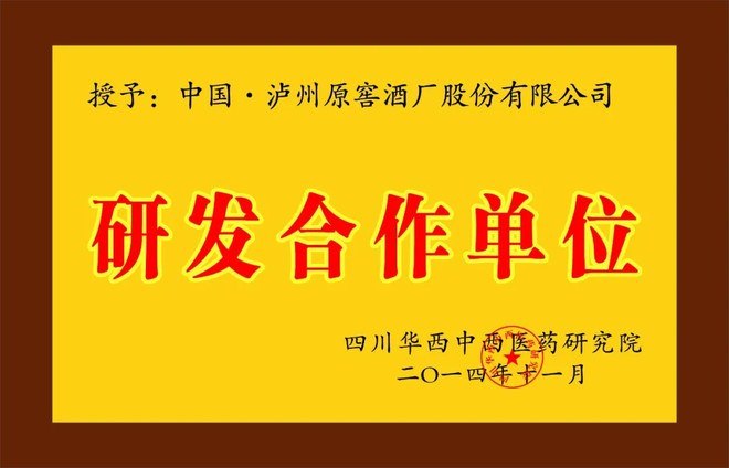 泸州窖酒42度价格浓香型,泸州窖酒精酿2017版价格表
