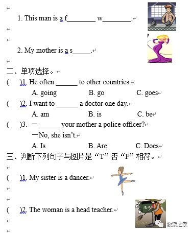 外研版六年级英语上册教案,六年级下册英语第三单元教案