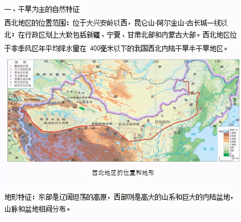 高中必修三地理知识视频,高中地理必修三全套教学视频