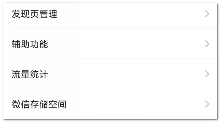微信不能用其他软件正常,微信无网络其他软件可以用怎么办