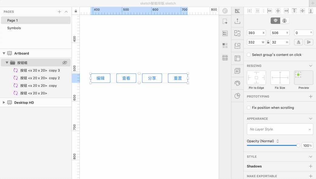 sketch自动排版怎么用,排版工具sketch