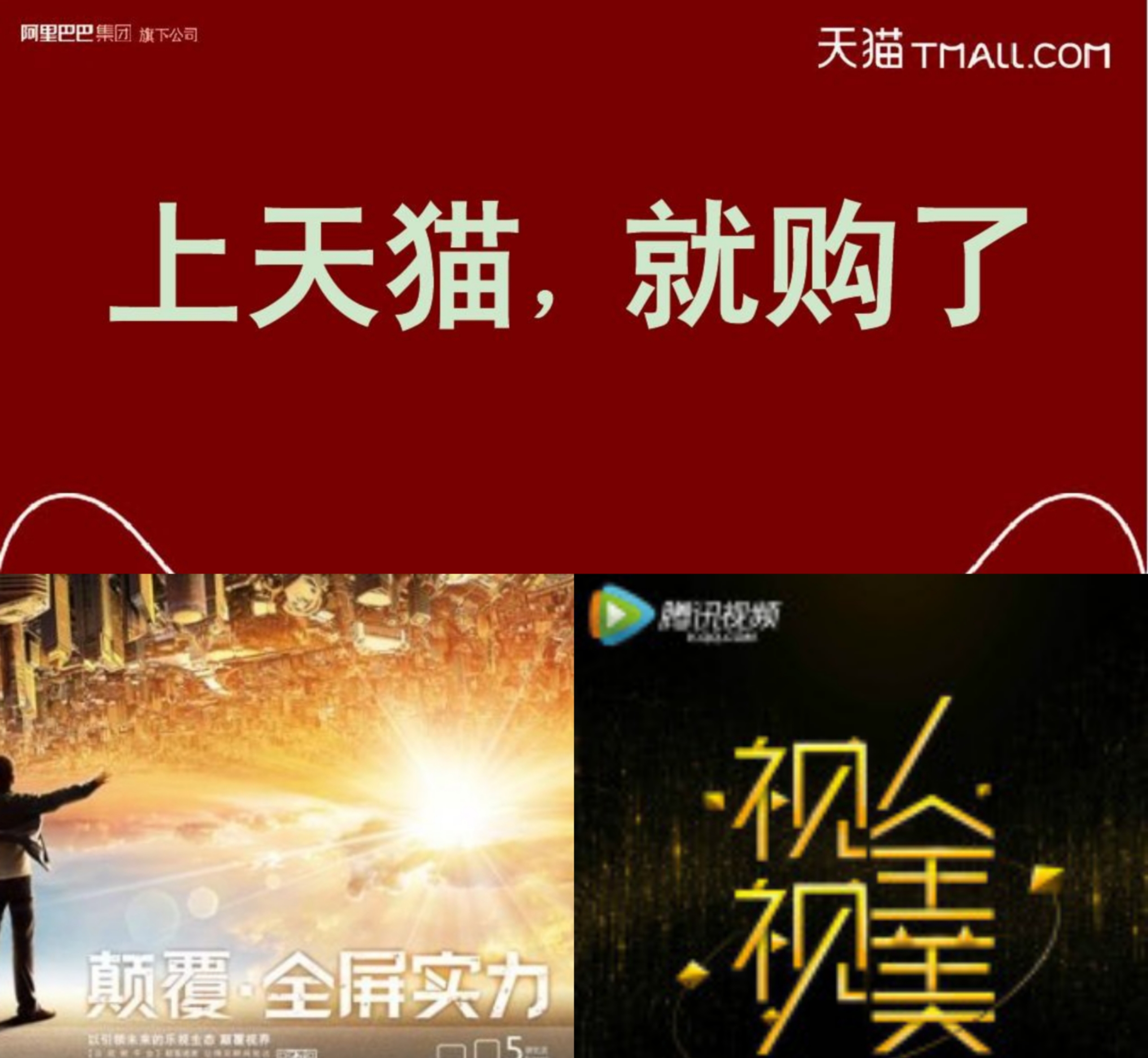 淘宝之前slogan,淘宝产品的slogan