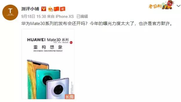 华为mate30屏幕,华为mate30发布了几款