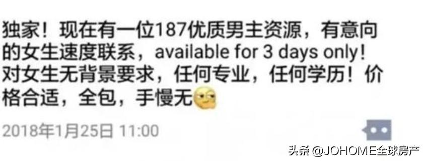 澳洲华人中介套路,澳洲华人中介案