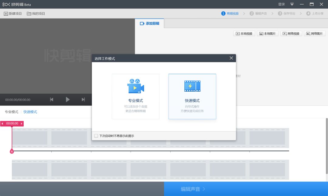 视频剪辑哪家强？这8个工具必须拥有姓名