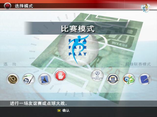 实况足球8游戏中国球员,实况足球8球员时代