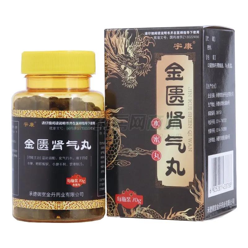 肾虚夜尿多吃什么药金匮肾气丸,肾阳虚腰酸夜尿多该怎么办