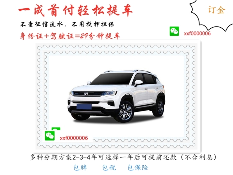 喜相逢零首付买车流程,喜相逢低首付购车平台