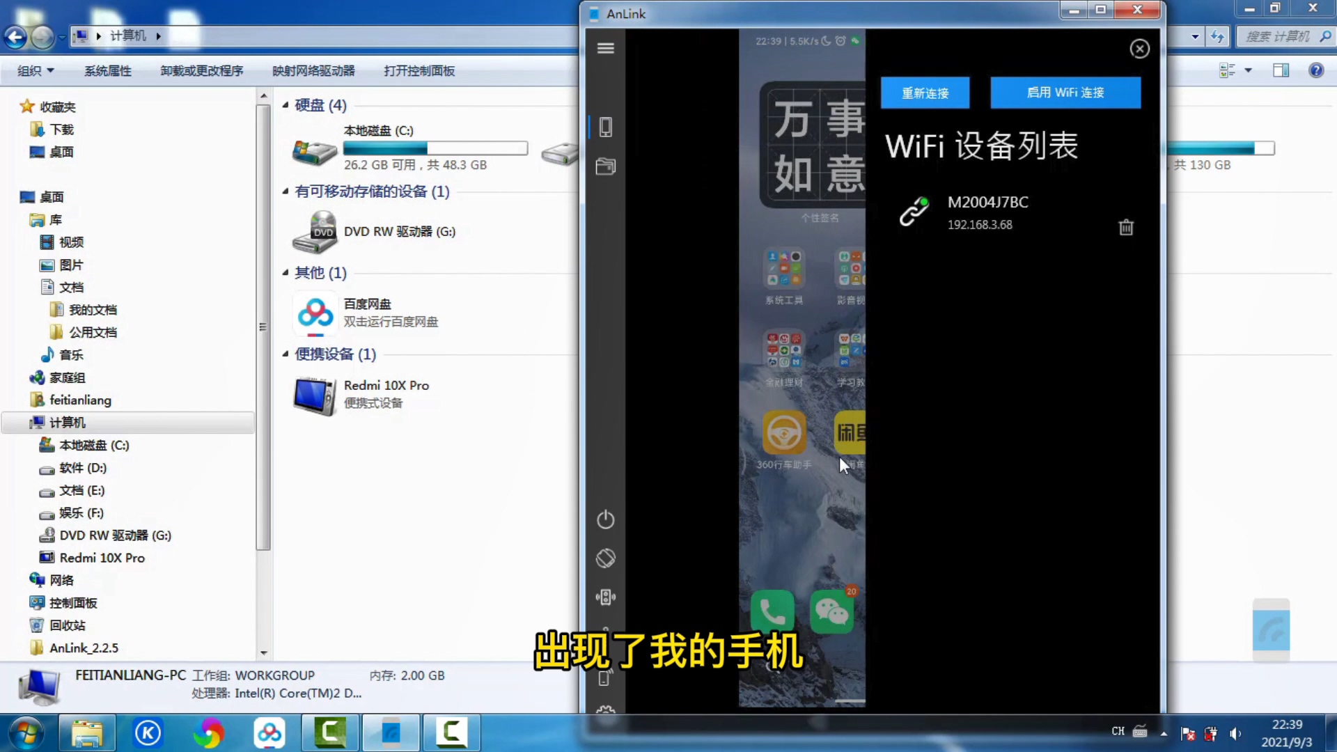 手机如何投屏到win8.1的电脑上,如何将手机投屏到电脑上